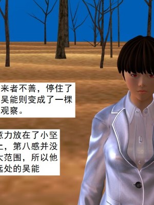 [3D][书生] 驅靈師 1-77_3434