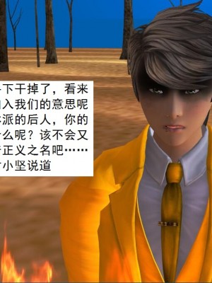 [3D][书生] 驅靈師 1-77_3435