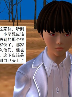 [3D][书生] 驅靈師 1-77_3436