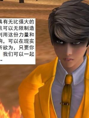 [3D][书生] 驅靈師 1-77_3437