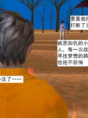 [3D][书生] 驅靈師 1-77_3438