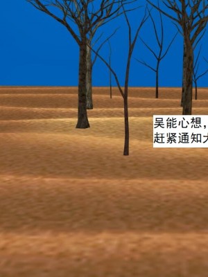 [3D][书生] 驅靈師 1-77_3439