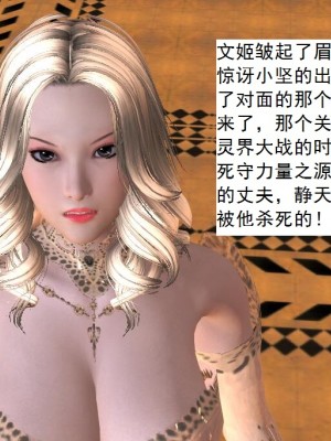 [3D][书生] 驅靈師 1-77_3443