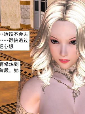 [3D][书生] 驅靈師 1-77_3446