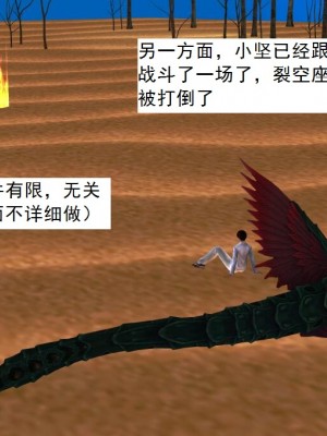 [3D][书生] 驅靈師 1-77_3447