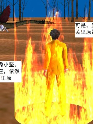 [3D][书生] 驅靈師 1-77_3449