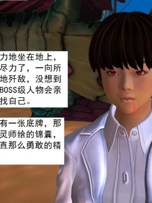 [3D][书生] 驅靈師 1-77_3450