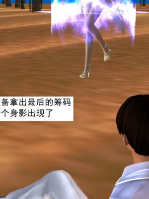 [3D][书生] 驅靈師 1-77_3451