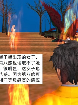 [3D][书生] 驅靈師 1-77_3452