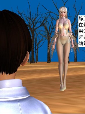 [3D][书生] 驅靈師 1-77_3453