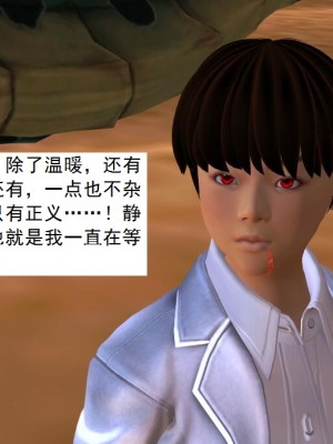 [3D][书生] 驅靈師 1-77_3455