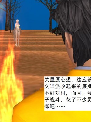 [3D][书生] 驅靈師 1-77_3456