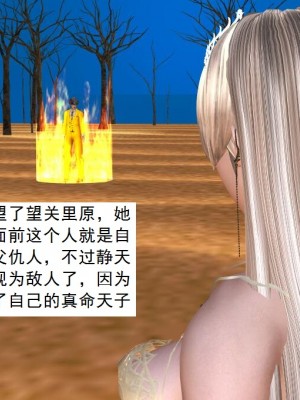 [3D][书生] 驅靈師 1-77_3457