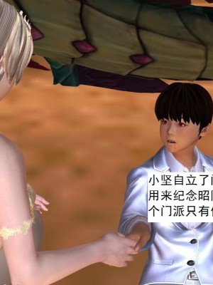 [3D][书生] 驅靈師 1-77_3463