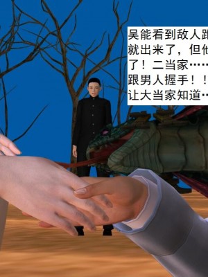 [3D][书生] 驅靈師 1-77_3464