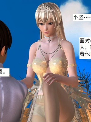 [3D][书生] 驅靈師 1-77_3465