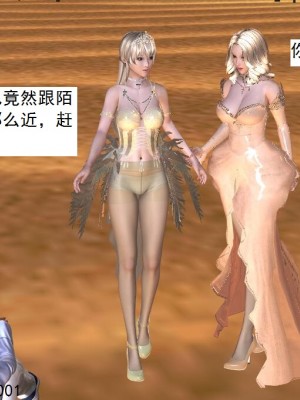 [3D][书生] 驅靈師 1-77_3467