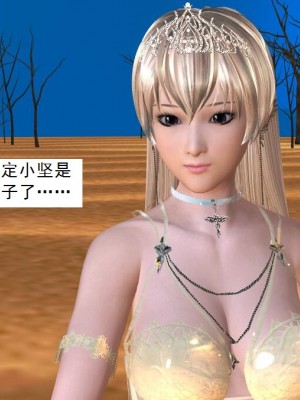 [3D][书生] 驅靈師 1-77_3470