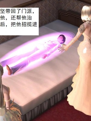 [3D][书生] 驅靈師 1-77_3471