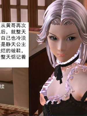 [3D][书生] 驅靈師 1-77_3478