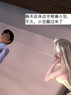 [3D][书生] 驅靈師 1-77_3479