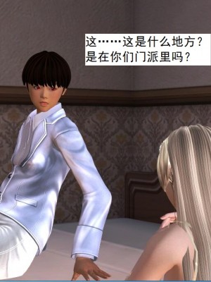 [3D][书生] 驅靈師 1-77_3481