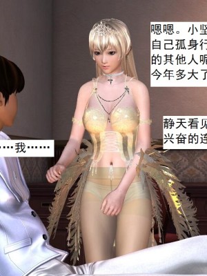 [3D][书生] 驅靈師 1-77_3482