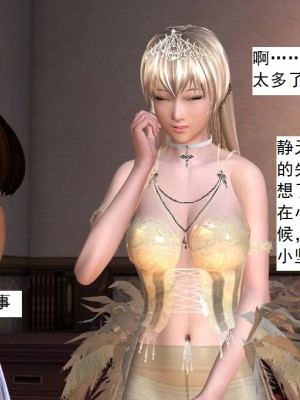 [3D][书生] 驅靈師 1-77_3483