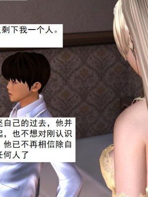 [3D][书生] 驅靈師 1-77_3484