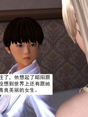 [3D][书生] 驅靈師 1-77_3487