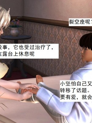 [3D][书生] 驅靈師 1-77_3488