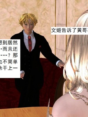 [3D][书生] 驅靈師 1-77_3490