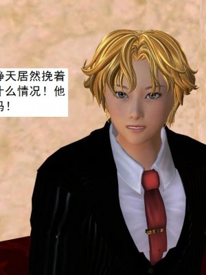 [3D][书生] 驅靈師 1-77_3493