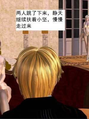 [3D][书生] 驅靈師 1-77_3494