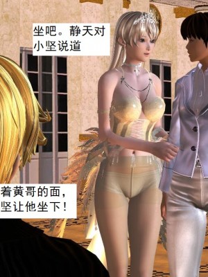 [3D][书生] 驅靈師 1-77_3495