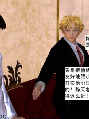 [3D][书生] 驅靈師 1-77_3497