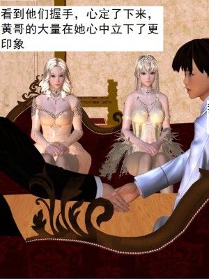 [3D][书生] 驅靈師 1-77_3498