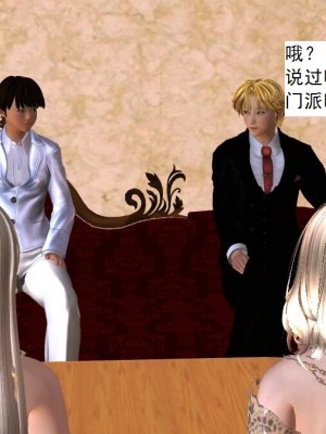 [3D][书生] 驅靈師 1-77_3499