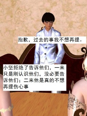 [3D][书生] 驅靈師 1-77_3502