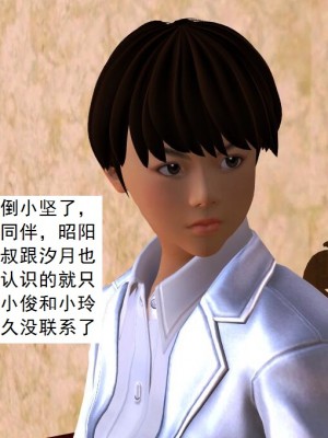 [3D][书生] 驅靈師 1-77_3504