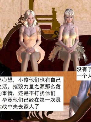 [3D][书生] 驅靈師 1-77_3505