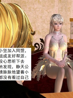 [3D][书生] 驅靈師 1-77_3506