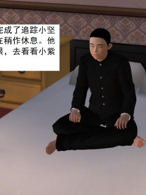 [3D][书生] 驅靈師 1-77_3510