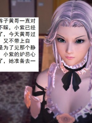 [3D][书生] 驅靈師 1-77_3512