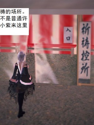 [3D][书生] 驅靈師 1-77_3514