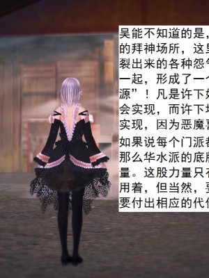 [3D][书生] 驅靈師 1-77_3515