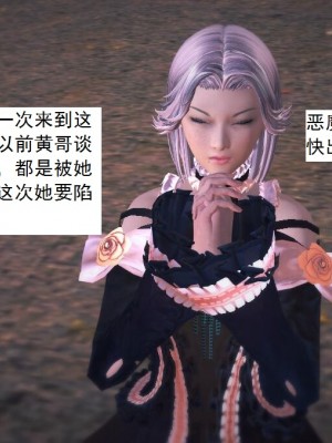 [3D][书生] 驅靈師 1-77_3516