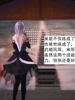 [3D][书生] 驅靈師 1-77_3517