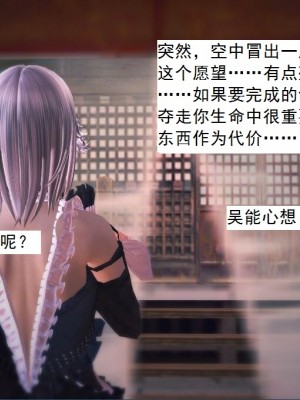 [3D][书生] 驅靈師 1-77_3519