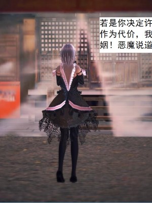 [3D][书生] 驅靈師 1-77_3520